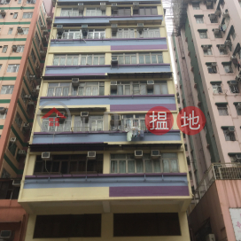 Yan Lee Building,To Kwa Wan, Kowloon