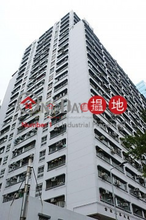 Kingley Industrial Building, Kingley Industrial Building 金來工業大廈 | Southern District (thoma-05417)_0