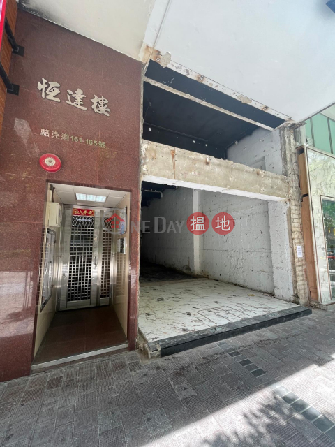 極高樓底，灣仔駱克道165 C 地舖，旺鋪放租，近港鐵站2-3分鐘路程WhatsApp | 恆達樓 Hang Tat Mansion _0