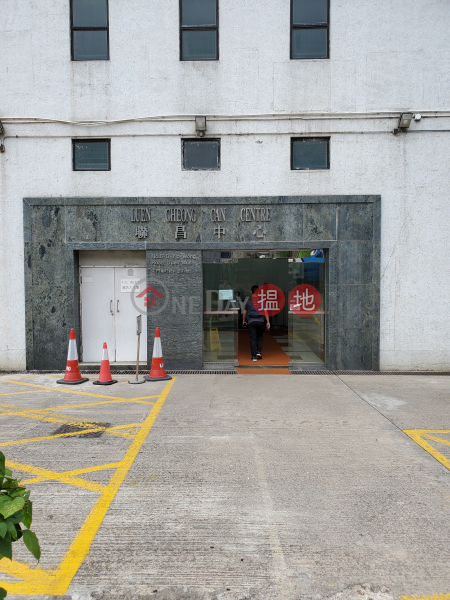 Luxurious decoration, Good Price*office building/warehouse | Luen Cheong Can Centre 聯昌中心 Sales Listings
