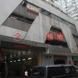 Perfect Industrial Building,San Po Kong, 