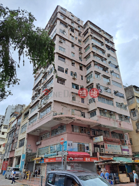 Wah Tang Building (華登大廈),Sham Shui Po | ()(2)