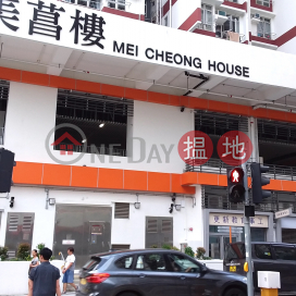 Mei Cheong House, Shek Kip Mei Estate,Shek Kip Mei, Kowloon