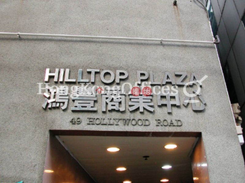 Office Unit for Rent at Hilltop Plaza | 49-51 Hollywood Road | Central District Hong Kong | Rental HK$ 249,996/ month