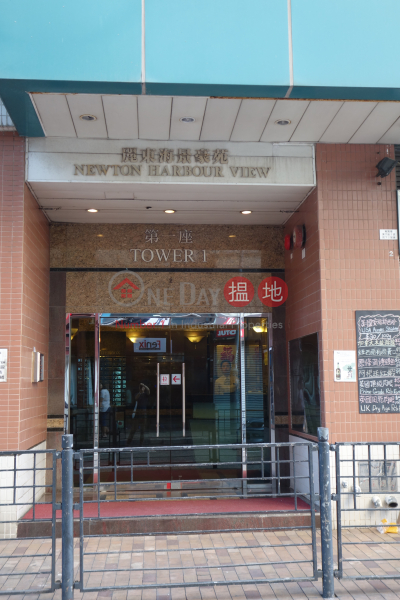 Tower 1 Newton Harbour View (麗東海景豪苑1座),Shau Kei Wan | ()(1)