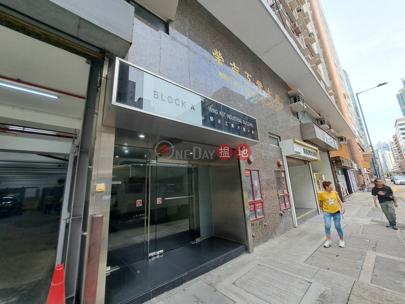 Wing Kut Industrial Building (榮吉工業大廈),Cheung Sha Wan | ()(4)