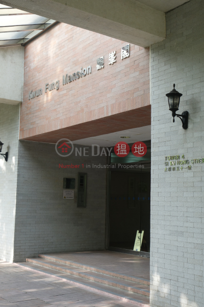 Block 4 Kwun Fung Mansion Sites A Lei King Wan (觀峰閣 (4座)),Sai Wan Ho | ()(1)
