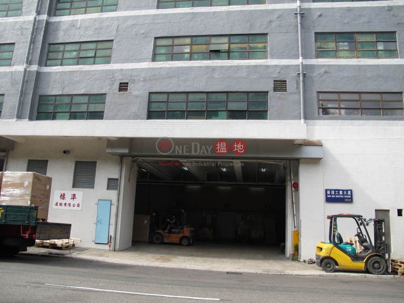 Kwai Wan Industrial Building (Kwai Wan Industrial Building) Kwai Fong|搵地(OneDay)(5)