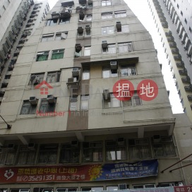 僑發大廈,上環, 香港島