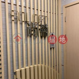 安居工商 何生 五星級裝修 4X折 回報高達7厘以上 平過車位 | Kam Fu Factory Building 金富工業大廈 _0