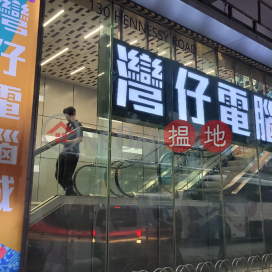 Wanchai Computer Centre|Wan Chai Computer Centre