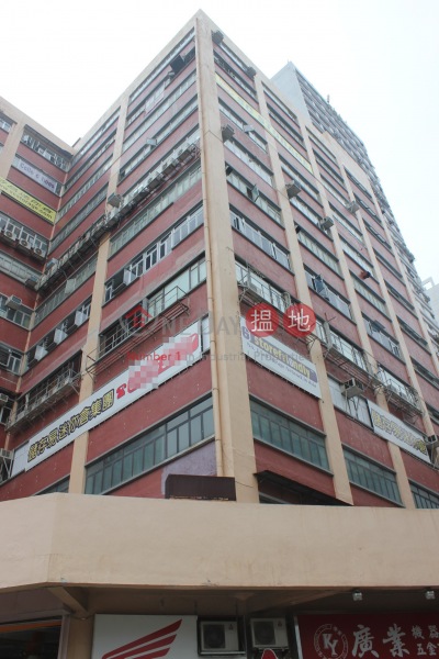 Lee Sum Factory Building (利森工廠大廈),San Po Kong | ()(1)