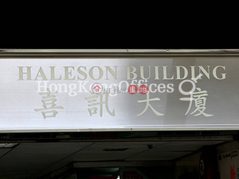 Office Unit for Rent at Haleson Building, 1-3 Jubilee Street | Central District | Hong Kong Rental HK$ 42,994/ month