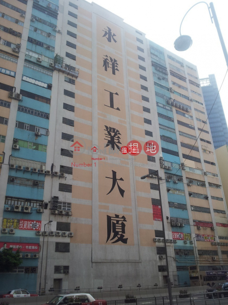 Delux Deco, near Kwai Hing Station, SOHO for lease | Wing Cheong Industrial Building 永祥工業大廈 Rental Listings