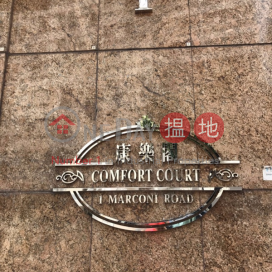 筆架山三房兩廳筍盤出售|住宅單位 | 康樂閣 COMFORT COURT _0