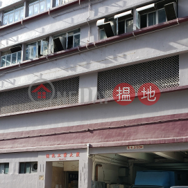 300A electric power, industrial warehouses | Yick Shiu Industrial Building 憶兆工業大廈 _0