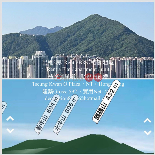將軍澳廣場2房1廚1廁2廳|西貢將軍澳廣場 1期 3A座(Tower 3A Phase 1 Tseung Kwan O Plaza)出租樓盤 (MING-516606216)