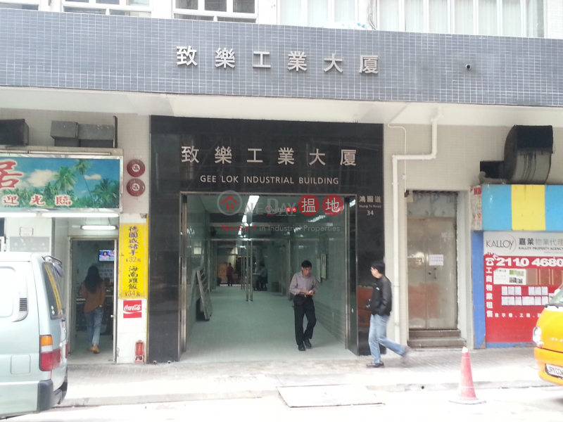 Property Search Hong Kong | OneDay | Industrial Rental Listings | Gee Lok Industrial Building