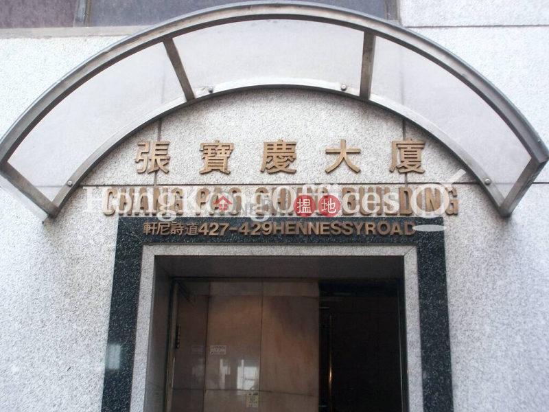 張寶慶大廈-中層寫字樓/工商樓盤-出售樓盤-HK$ 850.00萬
