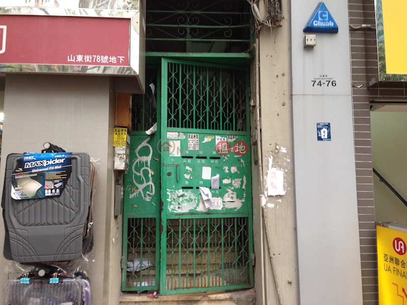 76 Shangtung Street (76 Shangtung Street) Mong Kok|搵地(OneDay)(1)