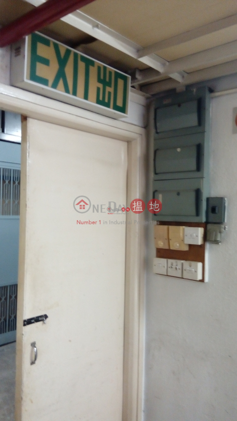 ON WAH INDUSTRIAL CENTRE, On Wah Industrial Building 安華工業大廈 | Sha Tin (eric.-03698)_0