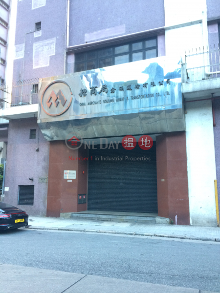 招商局第二貨倉 (Chinese Merchants Godown B) 堅尼地城|搵地(OneDay)(3)