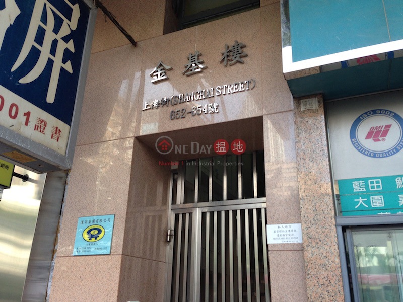 Kam Kee House (Kam Kee House) Mong Kok|搵地(OneDay)(1)