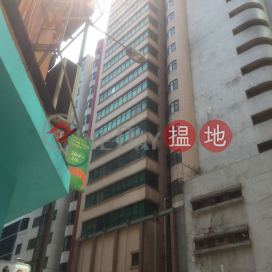 Southtex Building,Kwun Tong, Kowloon