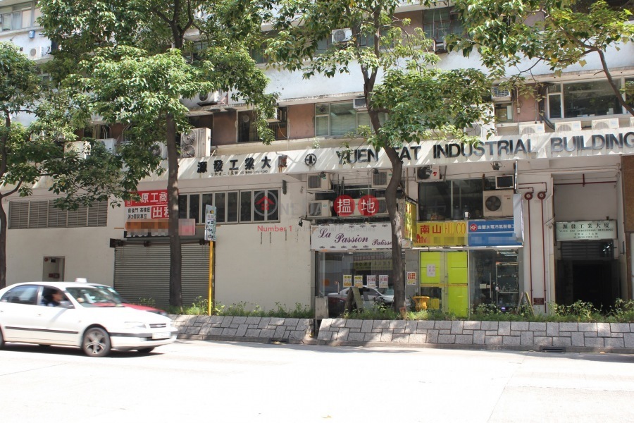 Yuen Fat Industrial Building (Yuen Fat Industrial Building) Kowloon Bay|搵地(OneDay)(1)