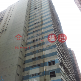 SOUTHEAST IND. BLDG., Southeast Industrial Building 東南工業大廈 | Tsuen Wan (forti-01566)_0