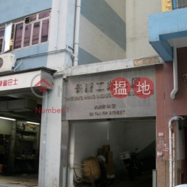 Cheung Hing Industrial Building,Kwun Tong, Kowloon