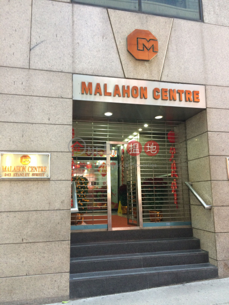 Malahon Centre (萬利豐中心),Central | ()(2)