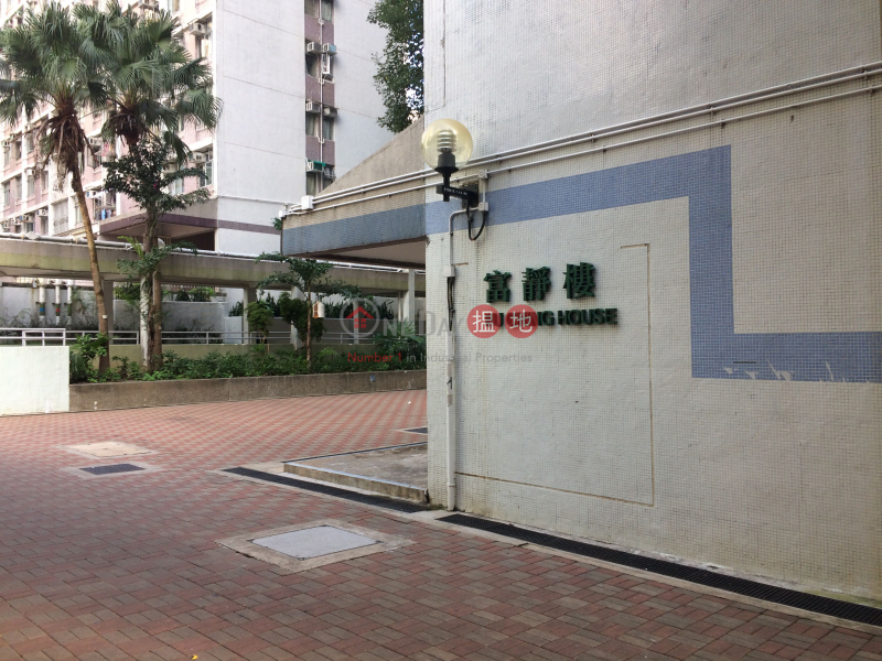 大窩口邨富靜樓 (Fu Ching House, Tai Wo Hau Estate) 葵涌|搵地(OneDay)(3)