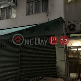 15 Wing Yiu Street,To Kwa Wan, Kowloon