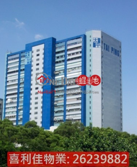 Tai Ping Industrial Centre, Tai Ping Industrial Centre 太平工業中心 | Tai Po District (charl-02191)_0
