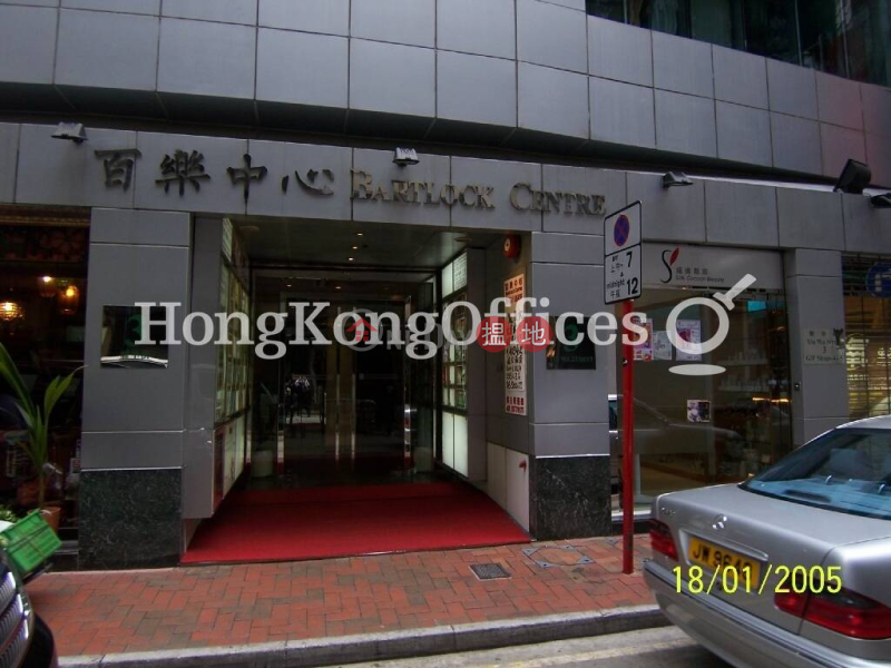 Property Search Hong Kong | OneDay | Office / Commercial Property | Rental Listings | Office Unit for Rent at Bartlock Centre
