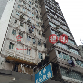 Lai Chi Kok Mansion,Prince Edward, Kowloon