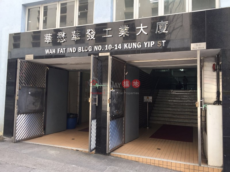 Property Search Hong Kong | OneDay | Industrial, Rental Listings, Wah Fat Industrial Building