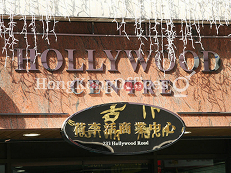 荷李活商業中心寫字樓租單位出租|荷李活商業中心(Hollywood Centre)出租樓盤 (HKO-21348-AKHR)