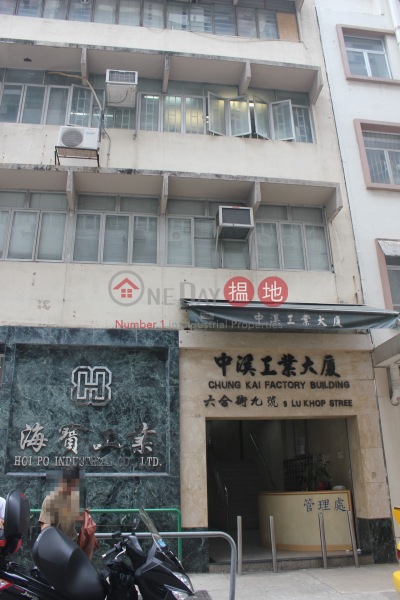 中溪工業大廈 (Chung Kai Factory Building) 新蒲崗|搵地(OneDay)(2)