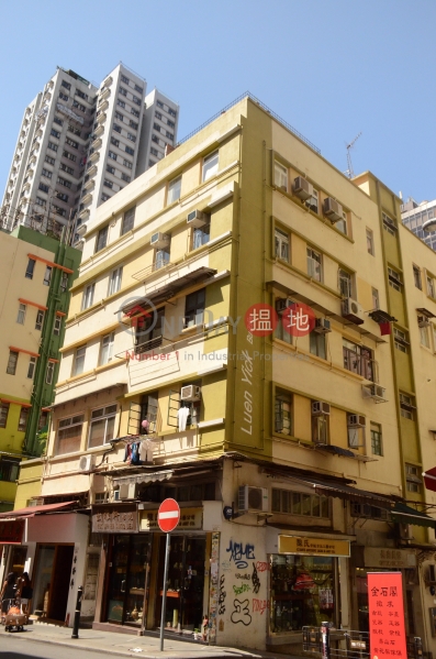 Luen Yick Building (聯益大廈),Sheung Wan | ()(1)