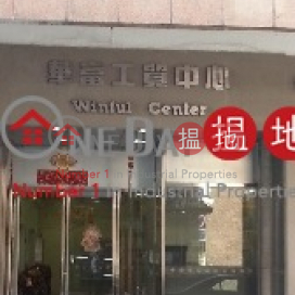 WINFUL CTR, Winful Centre 華富工貿中心 | Kwun Tong District (lcpc7-05959)_0