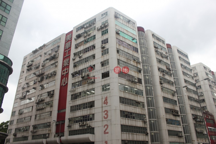 Merit Industrial Centre (美華工業中心),To Kwa Wan | ()(1)