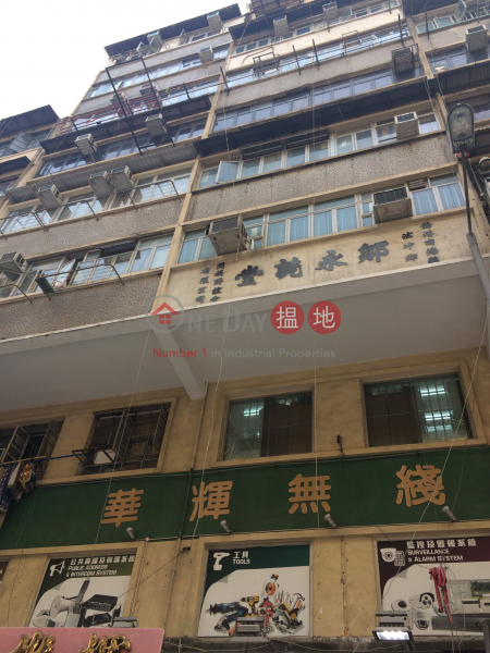 Ming Chu Building (Ming Chu Building) Sham Shui Po|搵地(OneDay)(1)