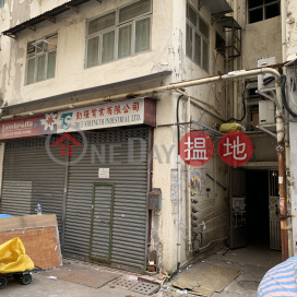 94 Wing Kwong Street,To Kwa Wan, Kowloon