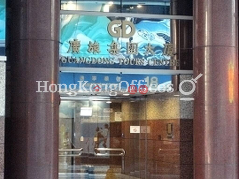 Property Search Hong Kong | OneDay | Office / Commercial Property, Rental Listings Office Unit for Rent at Guangdong Tours Centre