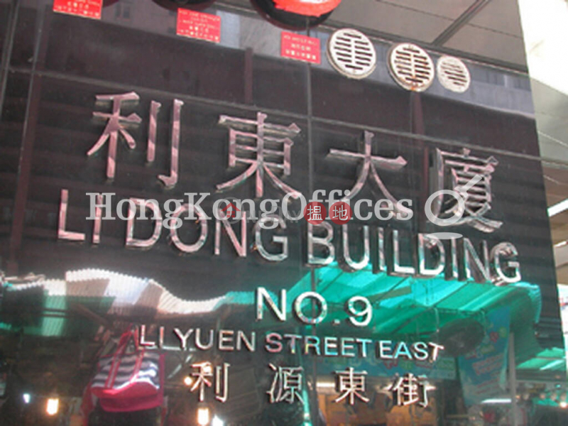 Office Unit for Rent at Li Dong Building | 7-11 Li Yuen Street East | Central District | Hong Kong Rental HK$ 54,894/ month