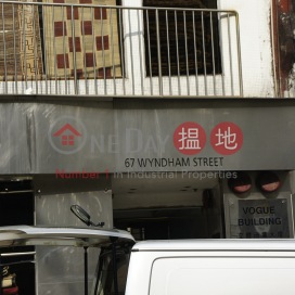 立健商業大廈寫字樓租單位出租 | 立健商業大廈 Vogue Building _0
