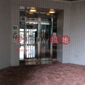 Chui Fu House Block J - Tin Fu Court|賢富閣 天富苑(J座)