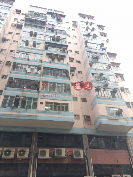 鴻裕大廈B座 (Hung Yu Mansion Block B) 深水埗| ()(1)